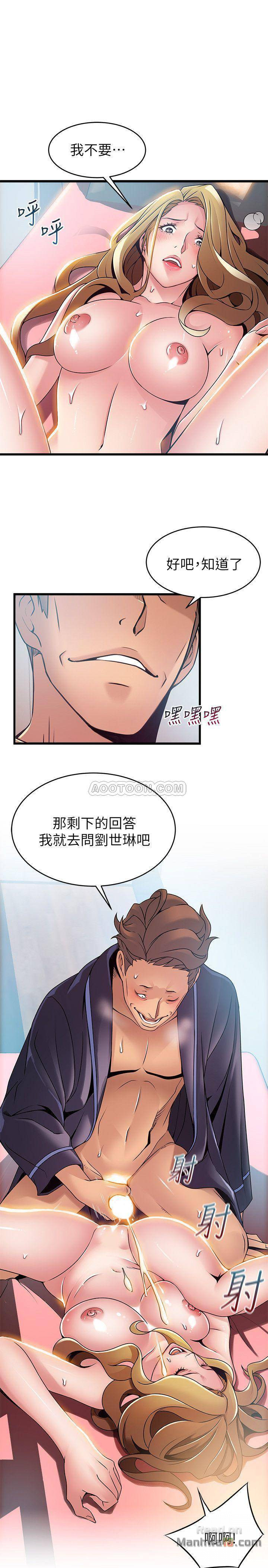 Weak Point Raw Chapter 64 Page 29