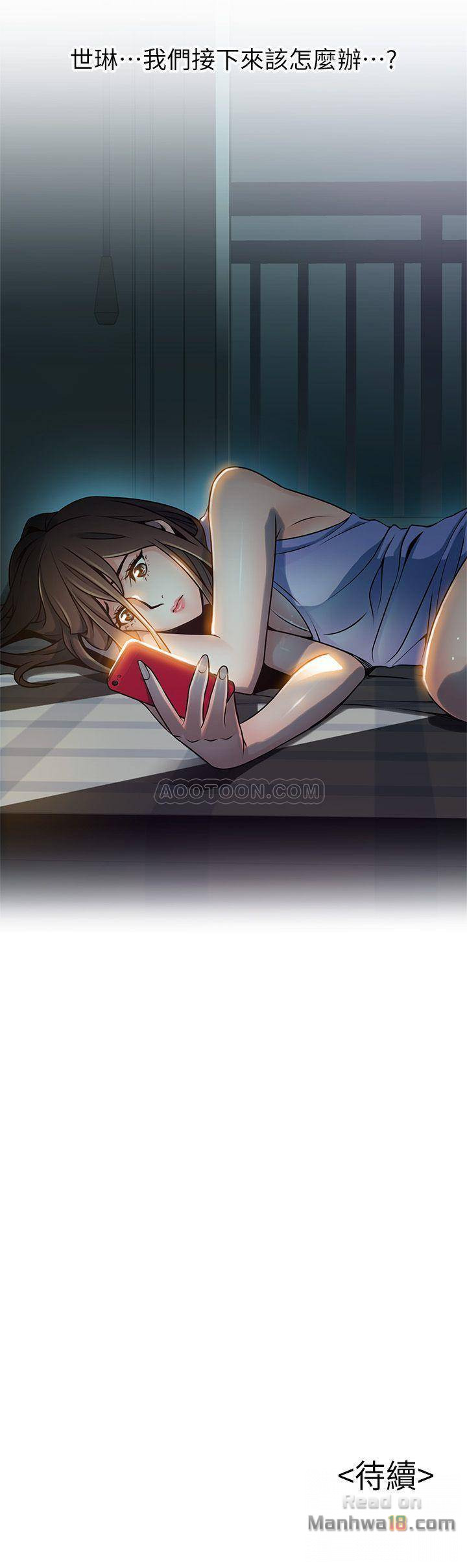Weak Point Raw Chapter 64 Page 31