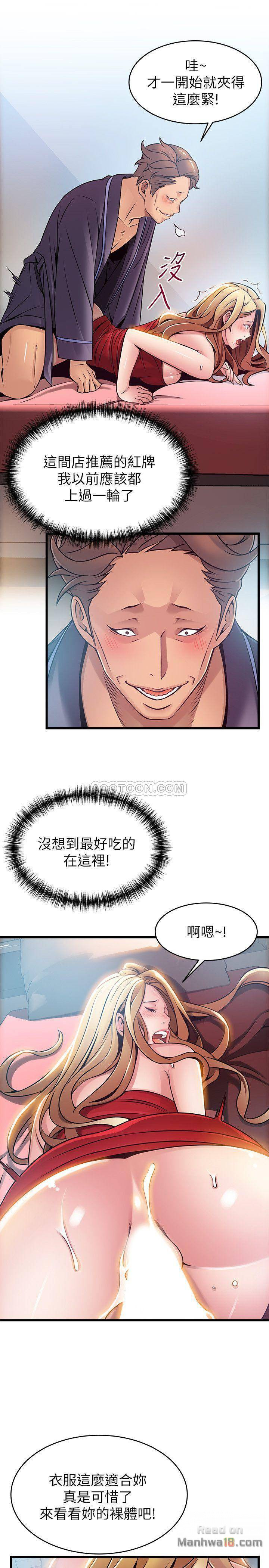Weak Point Raw Chapter 64 Page 7