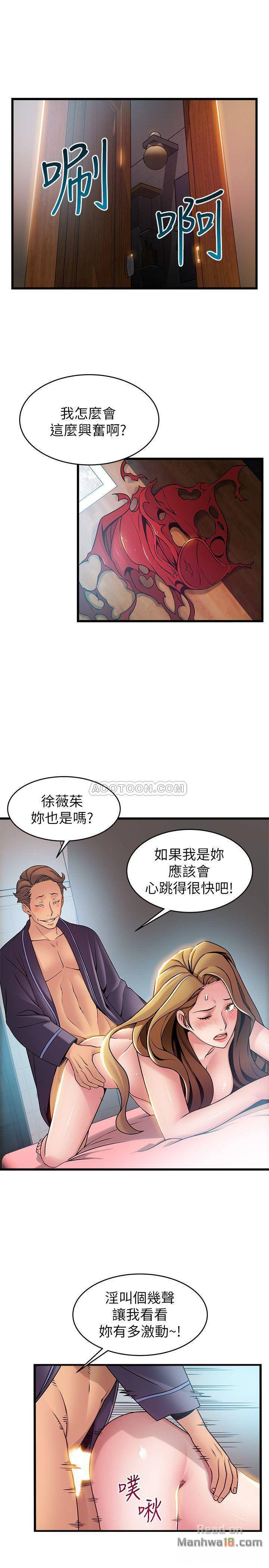 Weak Point Raw Chapter 64 Page 9