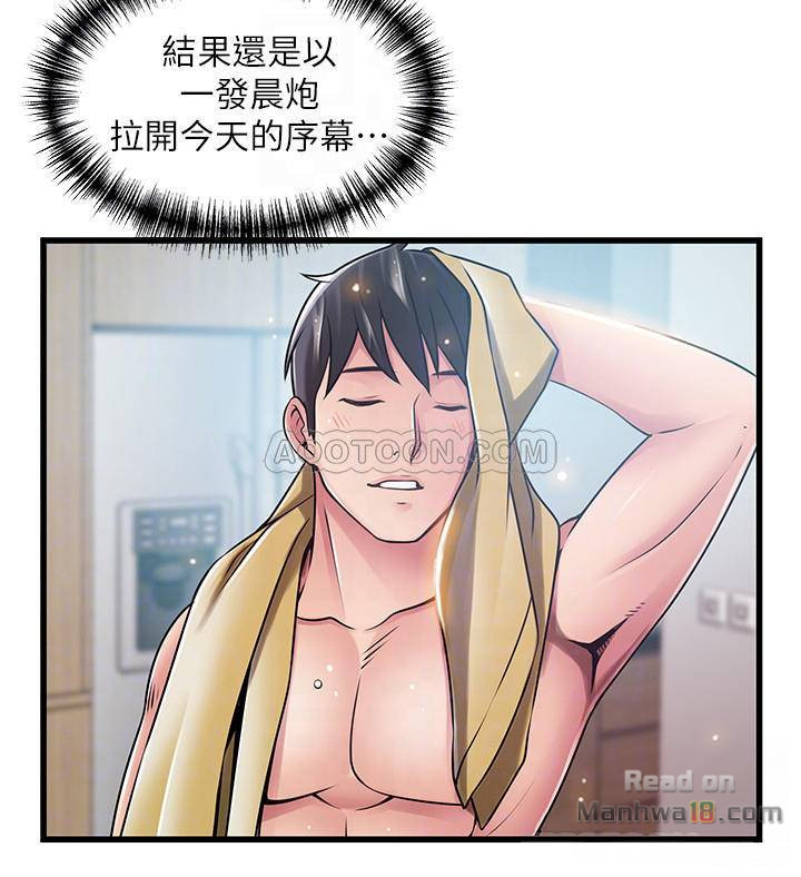 Weak Point Raw Chapter 65 Page 12