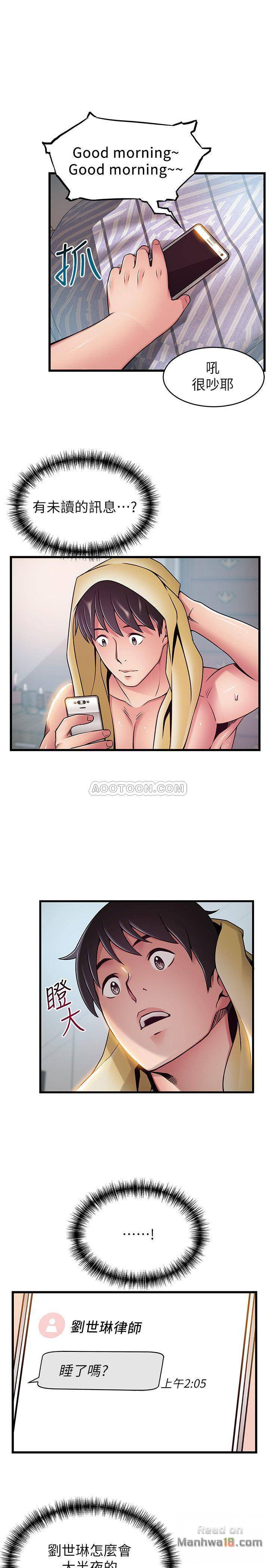 Weak Point Raw Chapter 65 Page 13