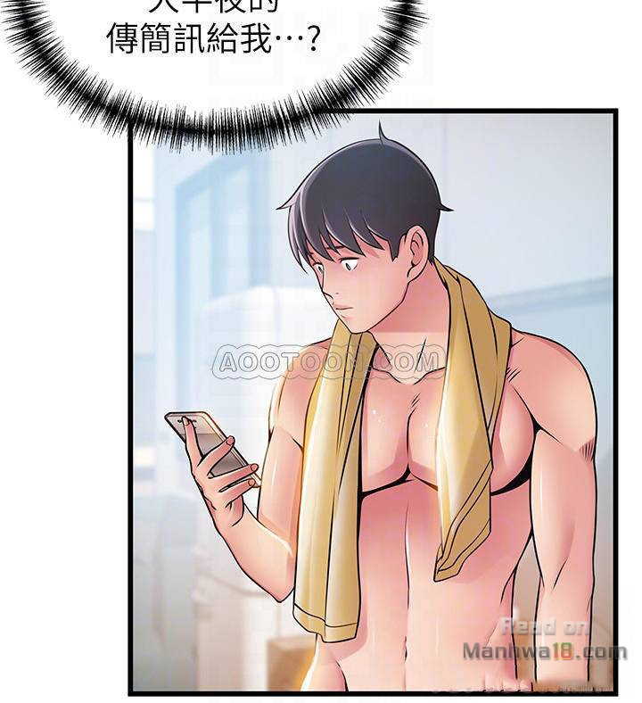 Weak Point Raw Chapter 65 Page 14