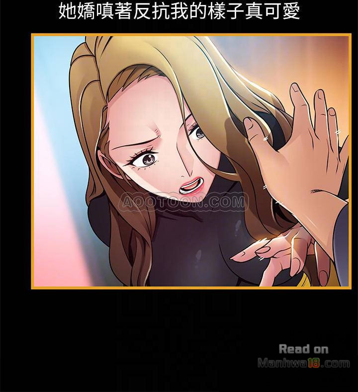Weak Point Raw Chapter 65 Page 18