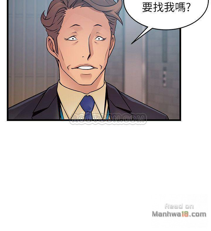 Weak Point Raw Chapter 65 Page 20