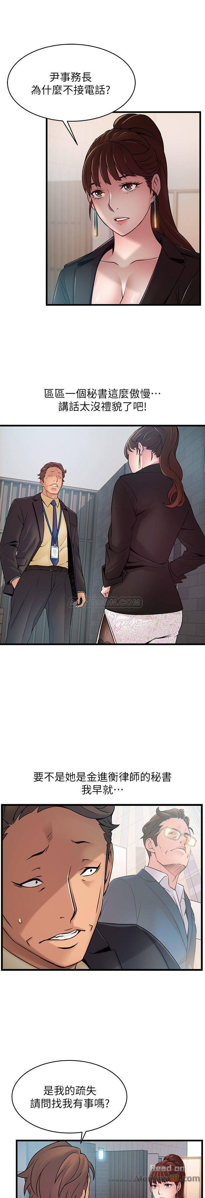 Weak Point Raw Chapter 65 Page 21