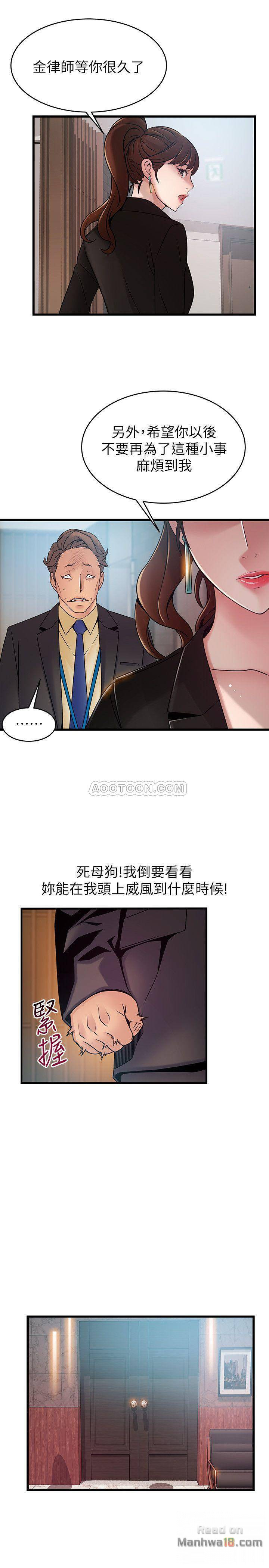 Weak Point Raw Chapter 65 Page 23