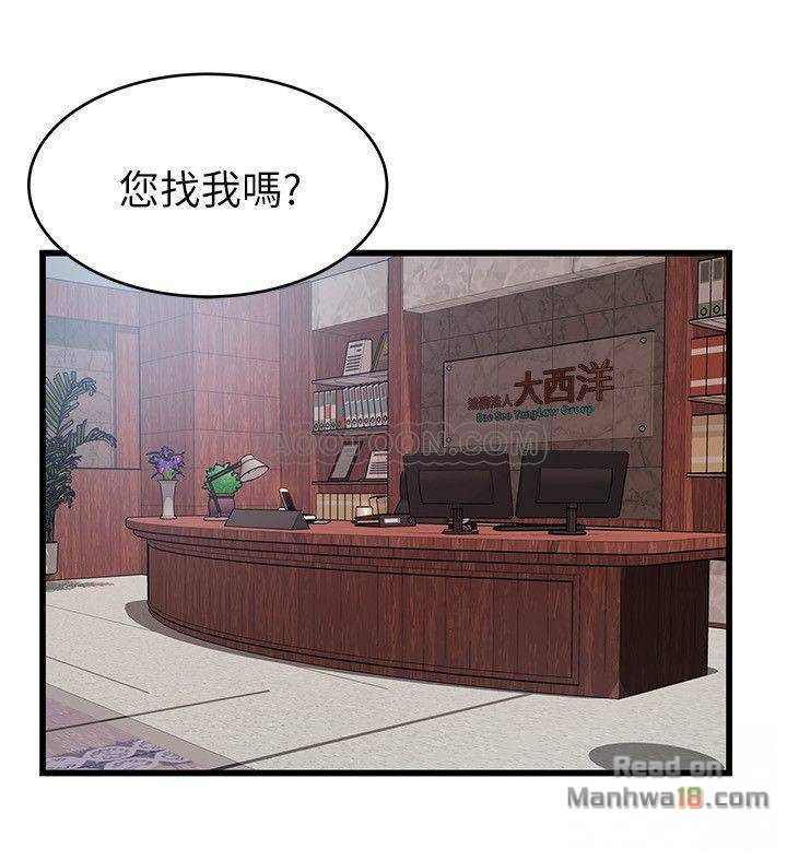 Weak Point Raw Chapter 65 Page 24