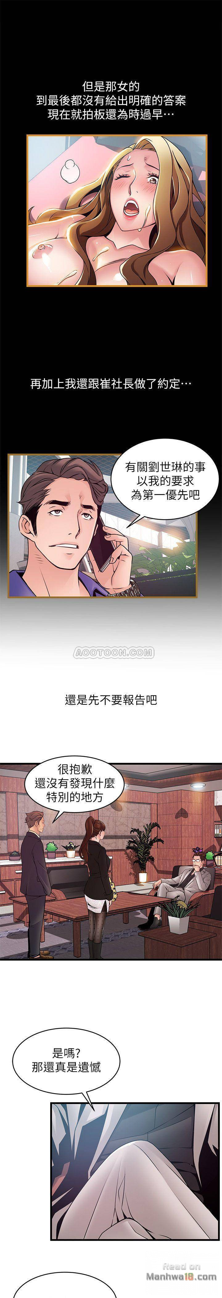Weak Point Raw Chapter 65 Page 27