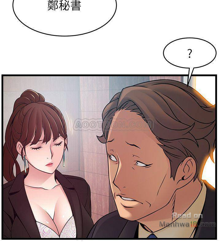 Weak Point Raw Chapter 65 Page 28