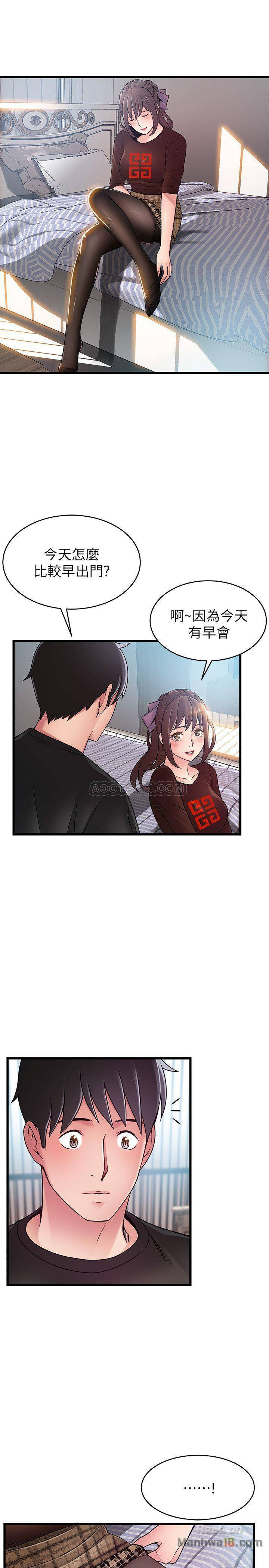 Weak Point Raw Chapter 65 Page 3