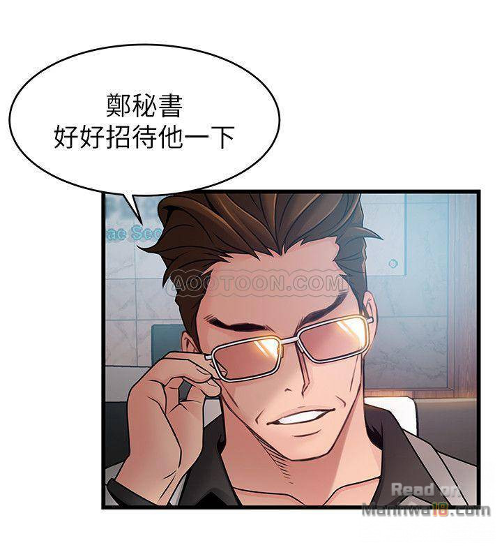 Weak Point Raw Chapter 65 Page 30