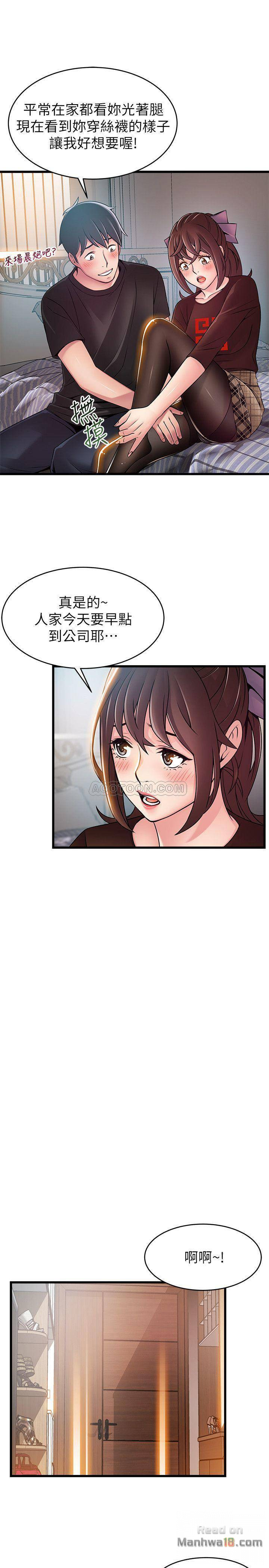 Weak Point Raw Chapter 65 Page 5