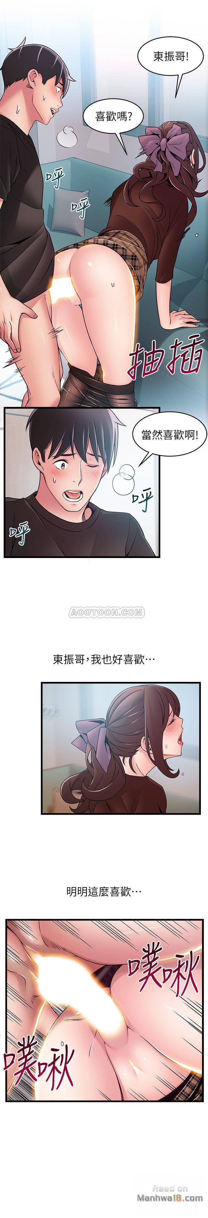Weak Point Raw Chapter 65 Page 7
