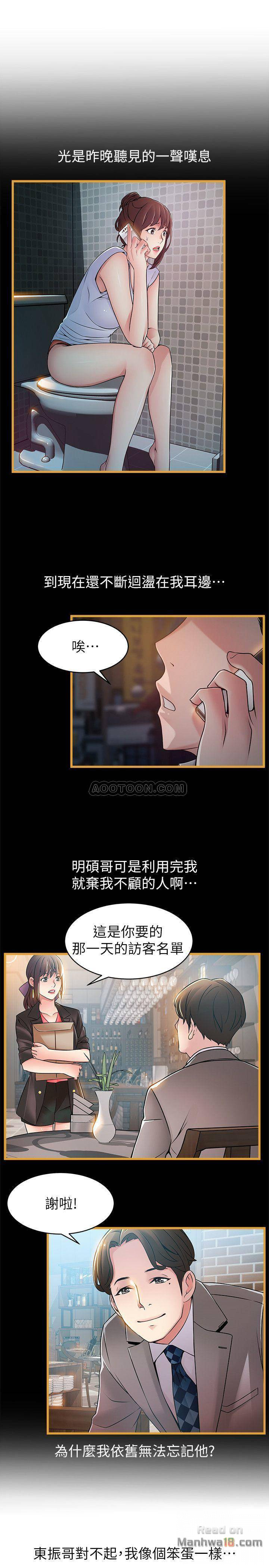 Weak Point Raw Chapter 65 Page 9