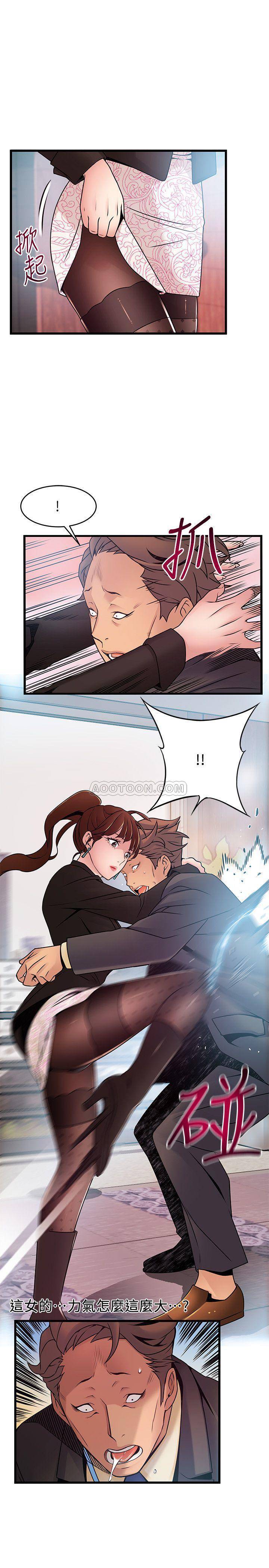 Weak Point Raw Chapter 66 Page 1