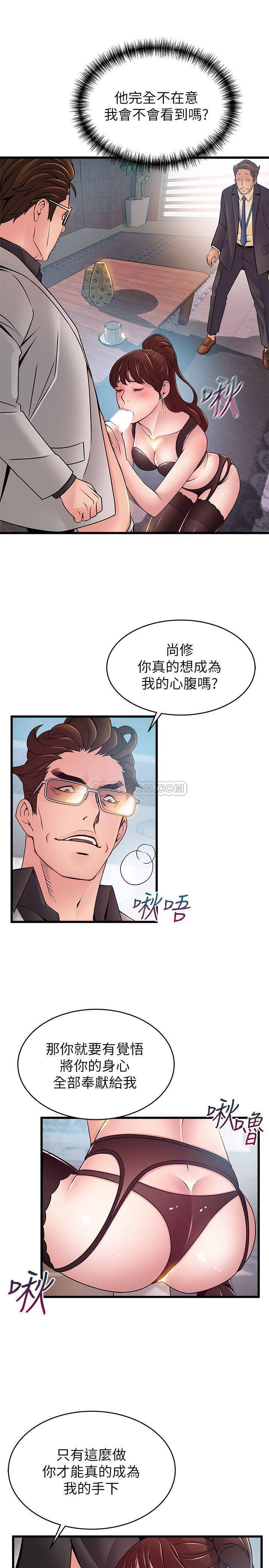 Weak Point Raw Chapter 66 Page 13