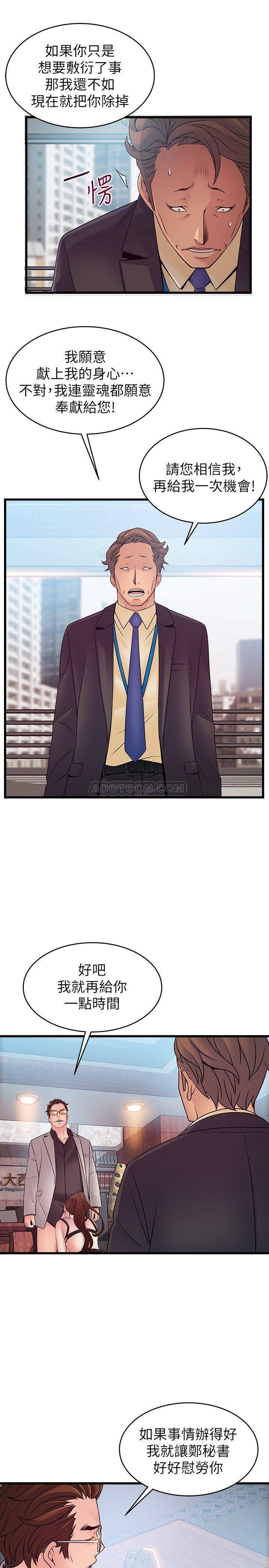 Weak Point Raw Chapter 66 Page 15