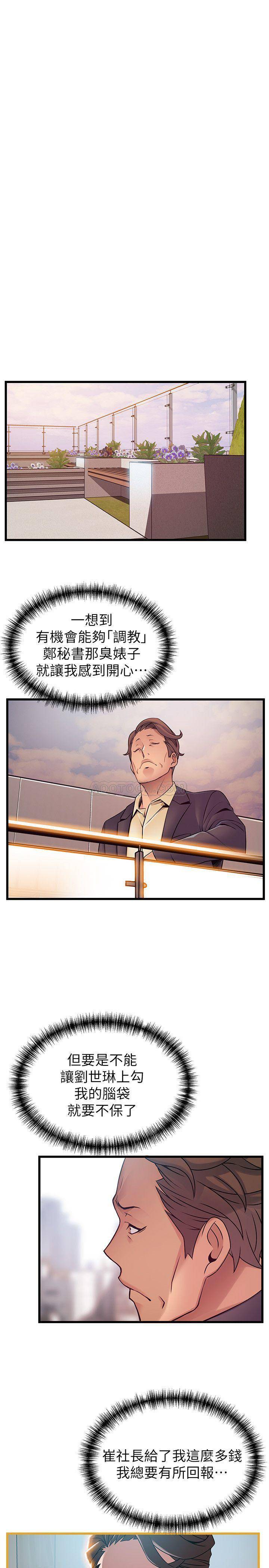 Weak Point Raw Chapter 66 Page 19