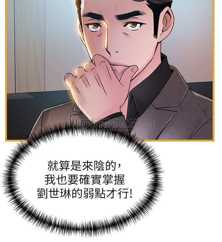 Weak Point Raw Chapter 66 Page 20