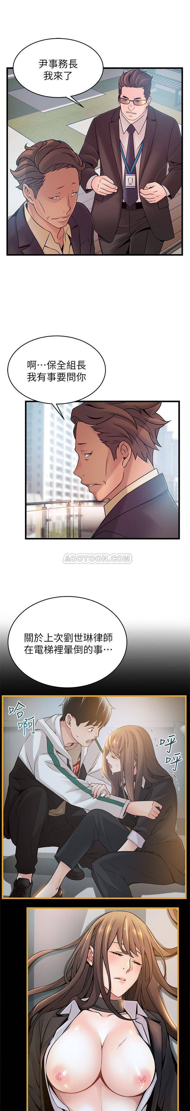 Weak Point Raw Chapter 66 Page 21
