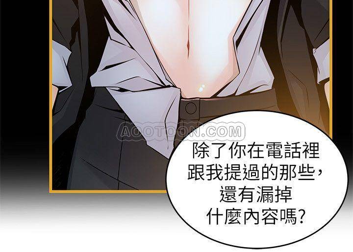 Weak Point Raw Chapter 66 Page 22