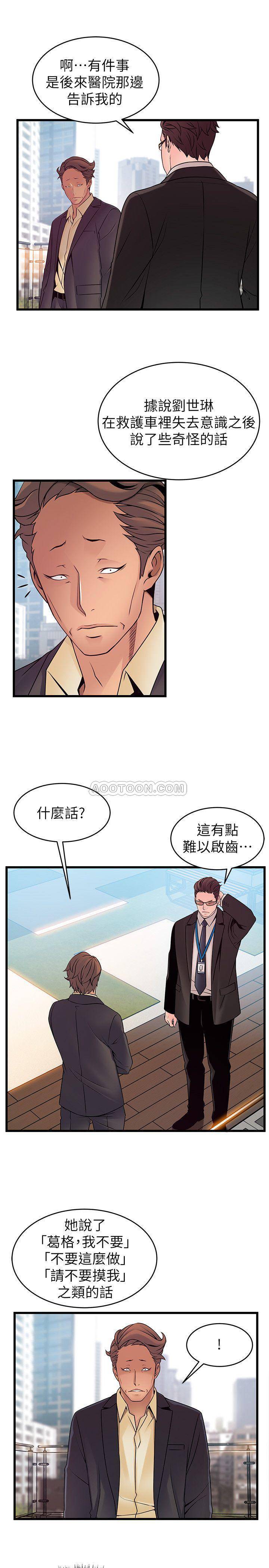 Weak Point Raw Chapter 66 Page 23