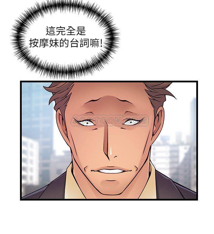 Weak Point Raw Chapter 66 Page 24