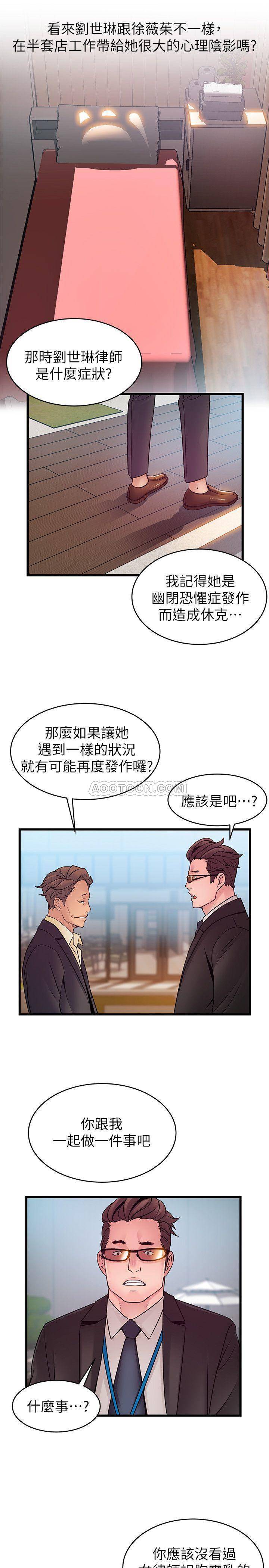 Weak Point Raw Chapter 66 Page 25