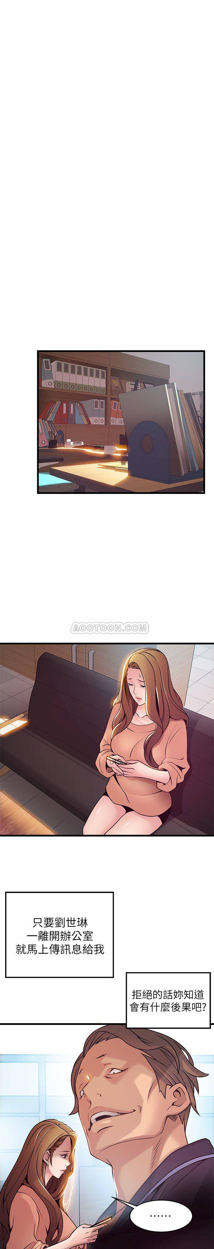 Weak Point Raw Chapter 66 Page 27