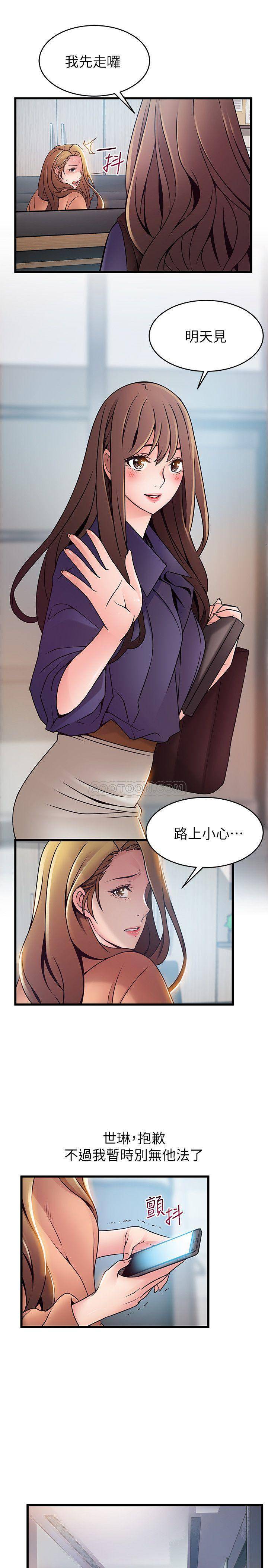 Weak Point Raw Chapter 66 Page 29