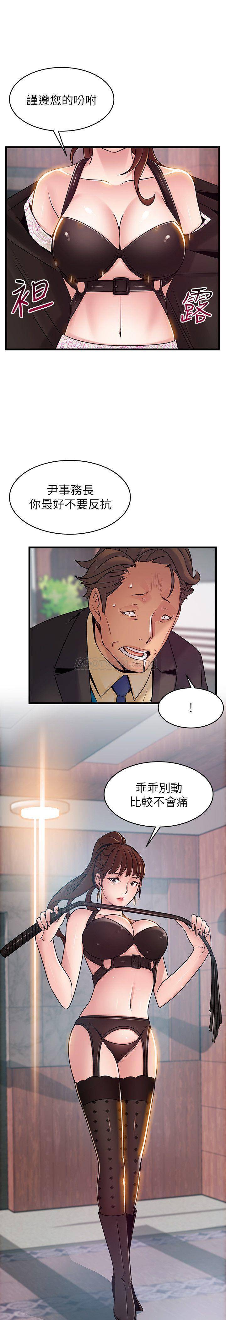 Weak Point Raw Chapter 66 Page 3