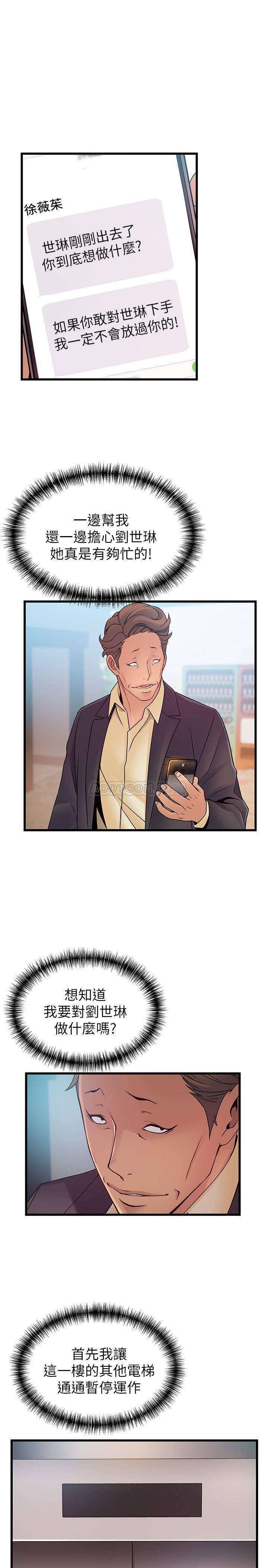 Weak Point Raw Chapter 66 Page 31