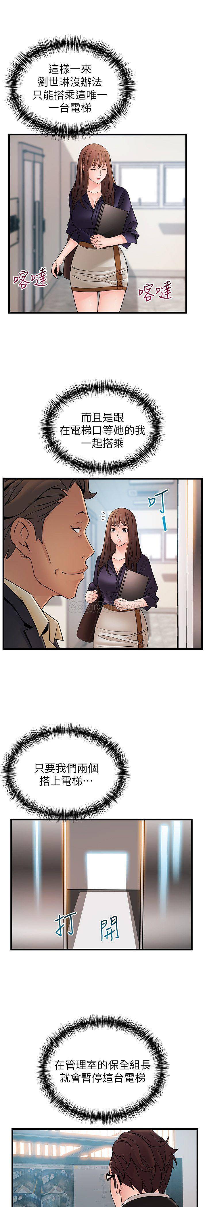 Weak Point Raw Chapter 66 Page 33
