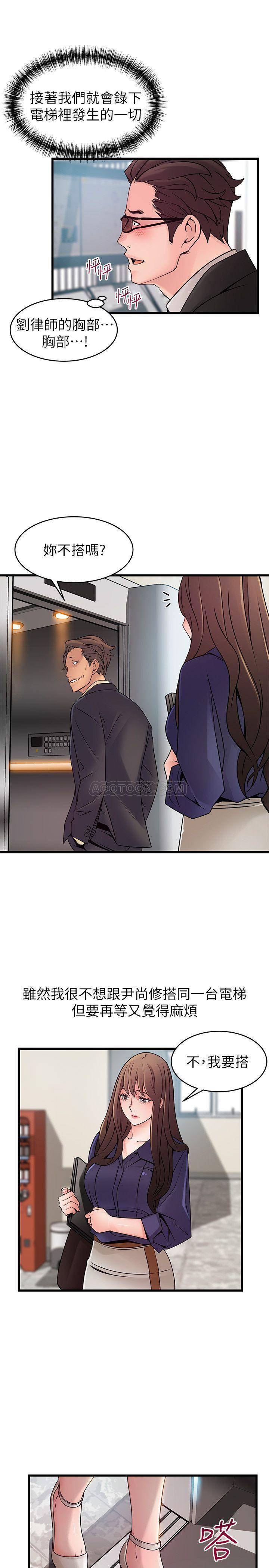Weak Point Raw Chapter 66 Page 35