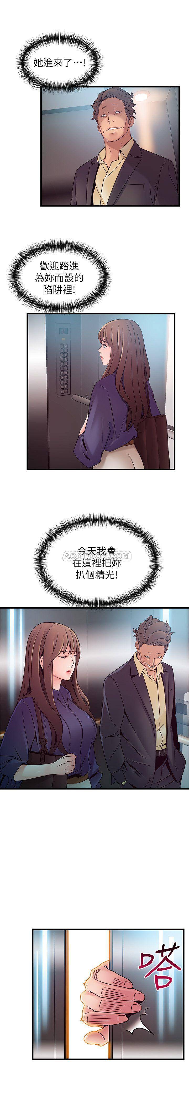 Weak Point Raw Chapter 66 Page 37