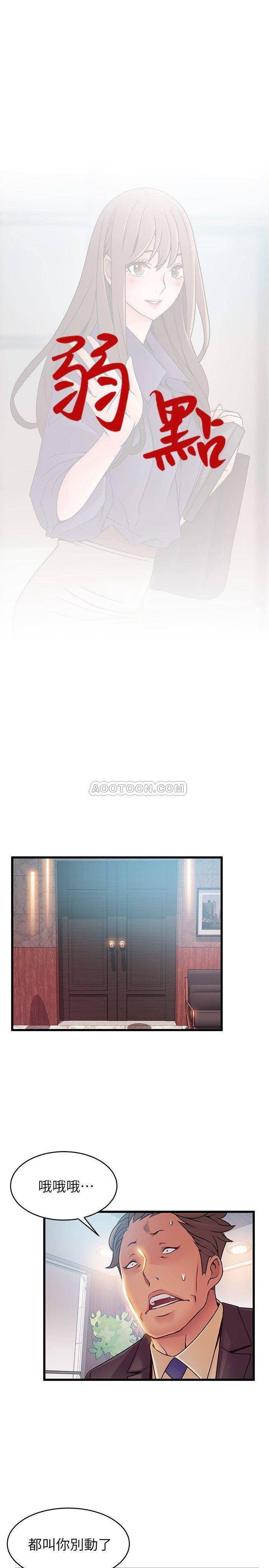Weak Point Raw Chapter 66 Page 5