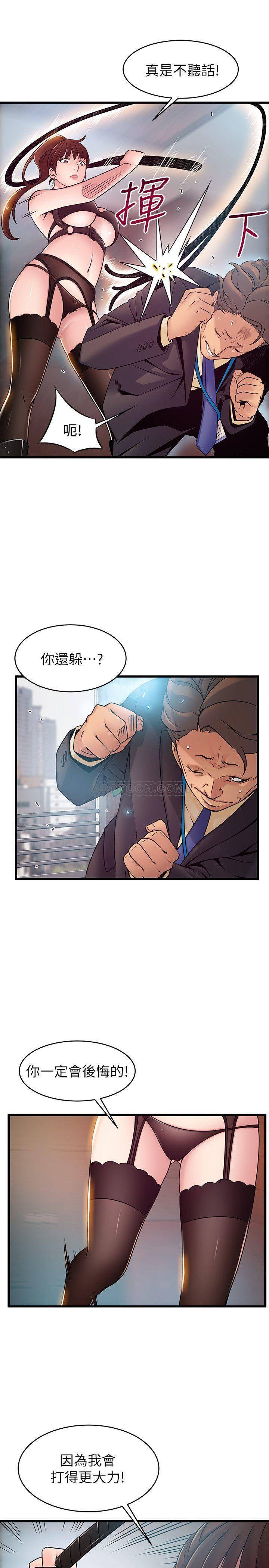 Weak Point Raw Chapter 66 Page 7