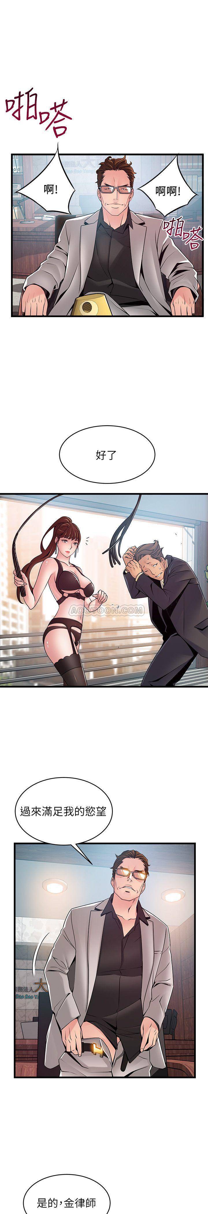 Weak Point Raw Chapter 66 Page 9