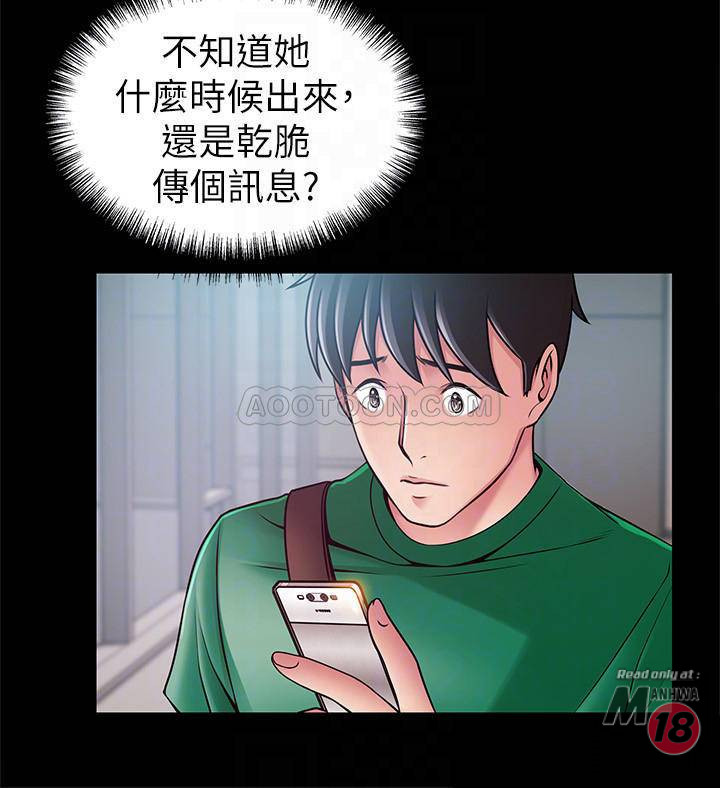 Weak Point Raw Chapter 67 Page 10