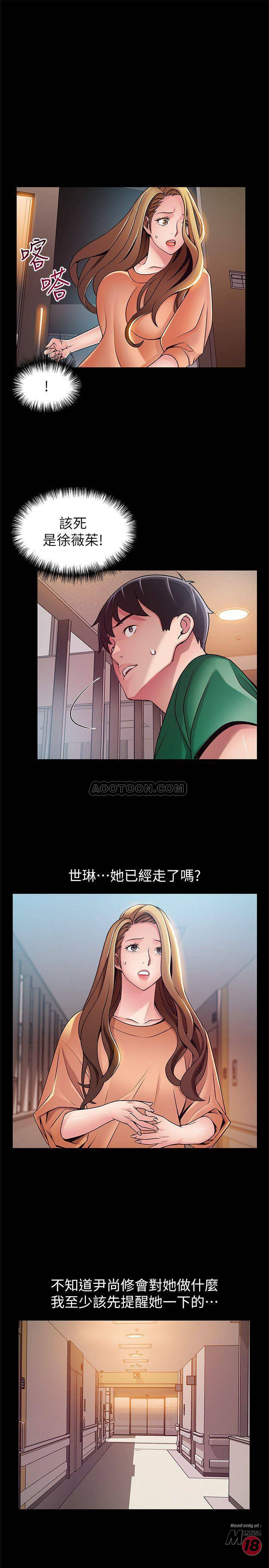 Weak Point Raw Chapter 67 Page 11