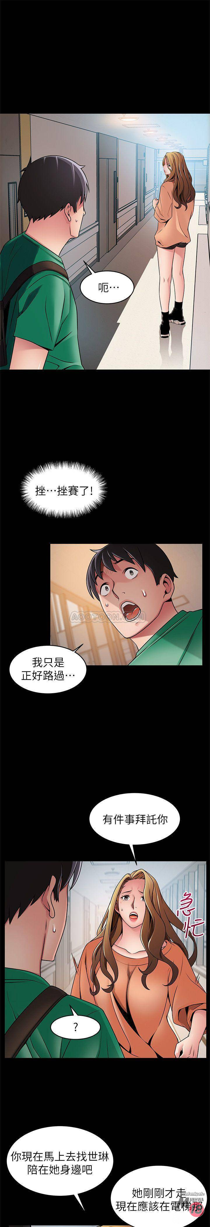 Weak Point Raw Chapter 67 Page 13