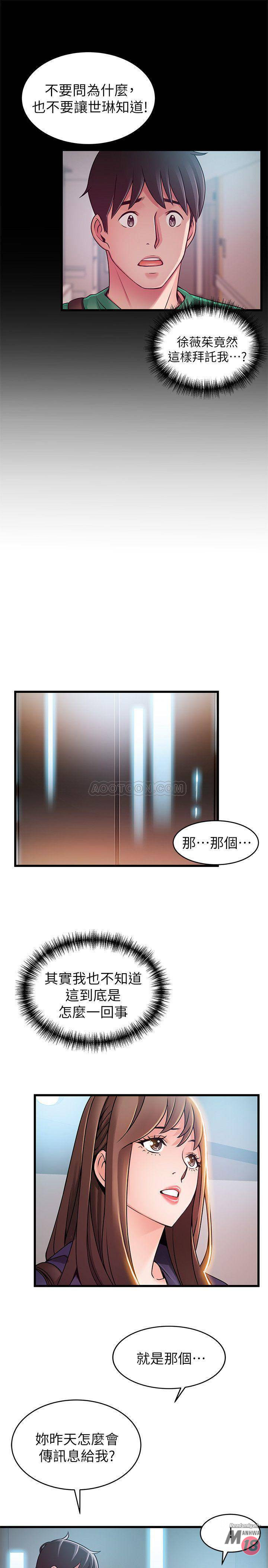 Weak Point Raw Chapter 67 Page 15