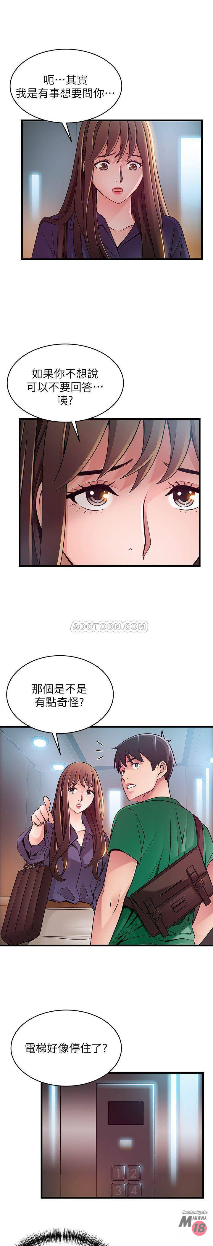 Weak Point Raw Chapter 67 Page 17