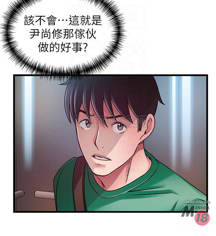 Weak Point Raw Chapter 67 Page 18