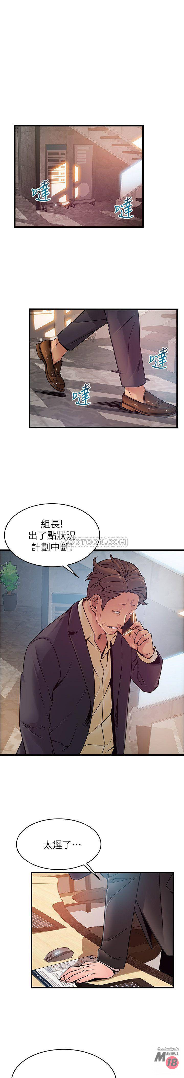 Weak Point Raw Chapter 67 Page 19