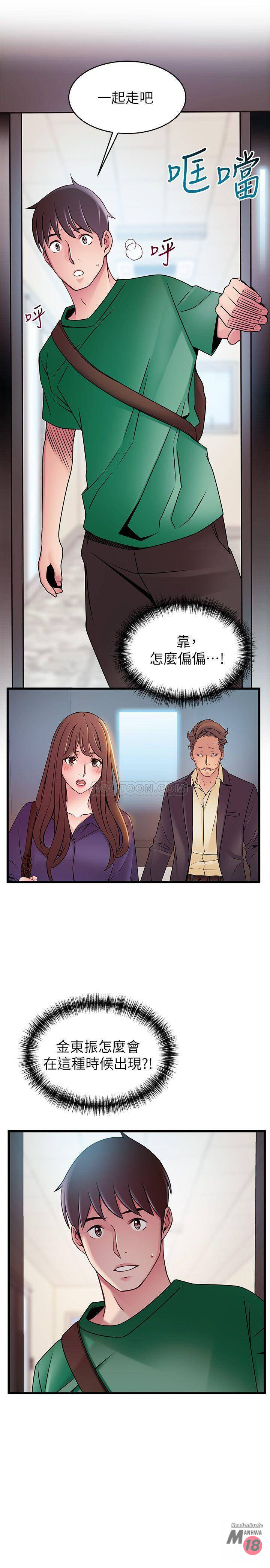 Weak Point Raw Chapter 67 Page 2