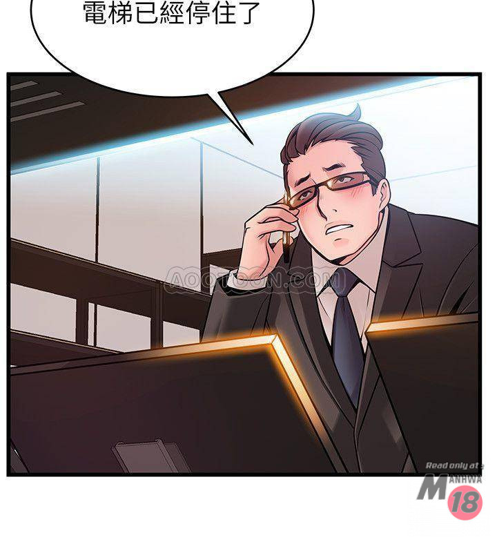 Weak Point Raw Chapter 67 Page 20