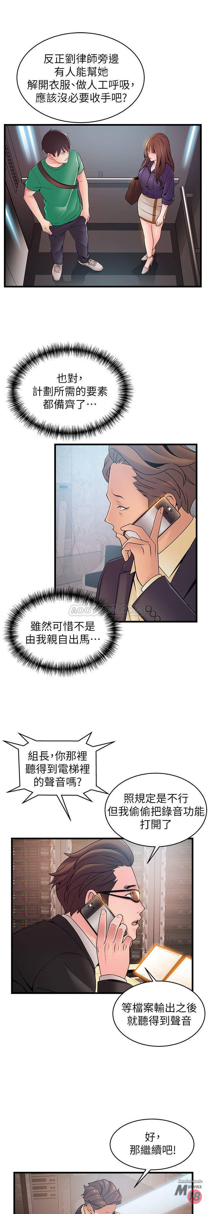 Weak Point Raw Chapter 67 Page 21