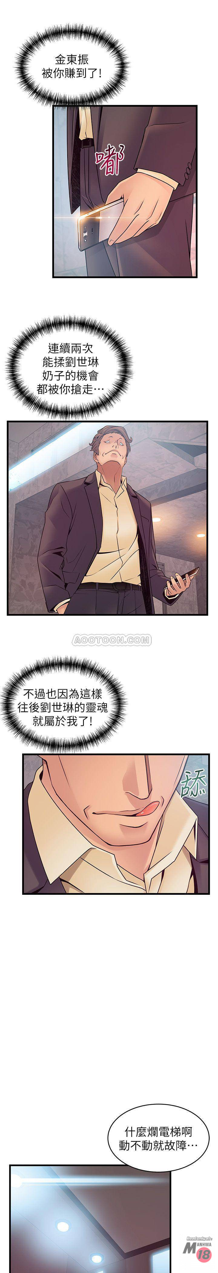 Weak Point Raw Chapter 67 Page 23